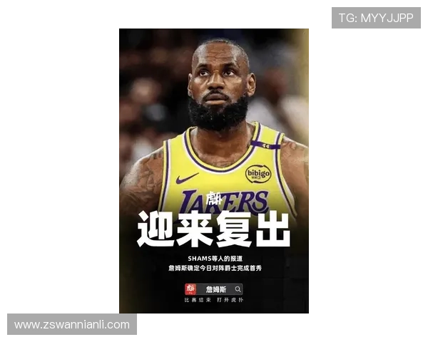 詹姆斯率湖人迎关键战役 西部格局因新赛季再起波澜